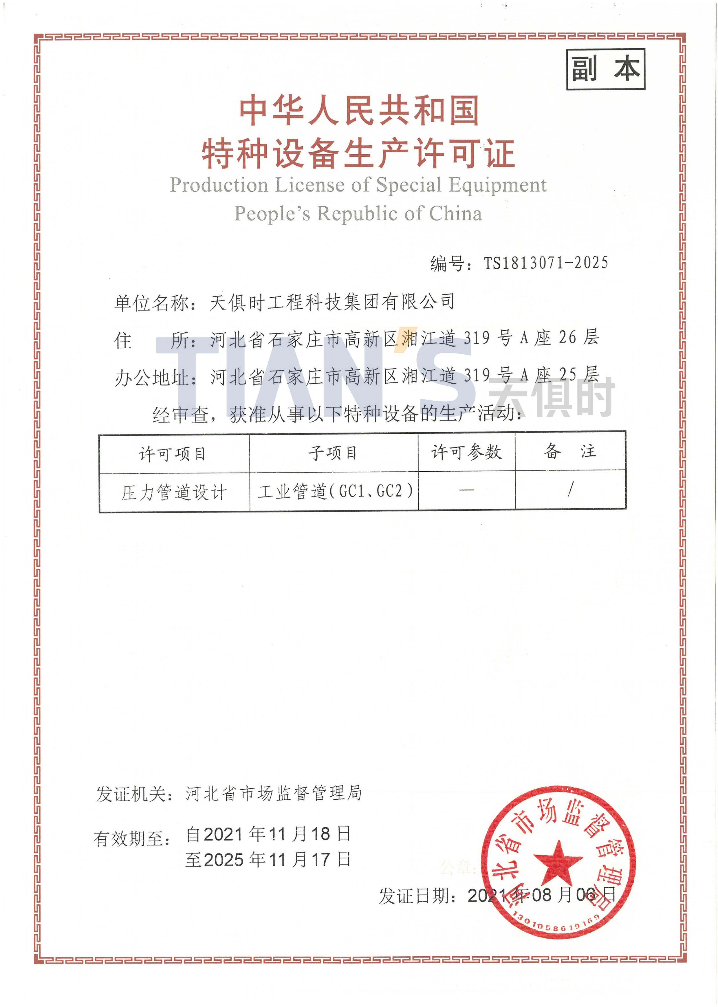 维多利亚老品牌vic(中国集团)官方网站