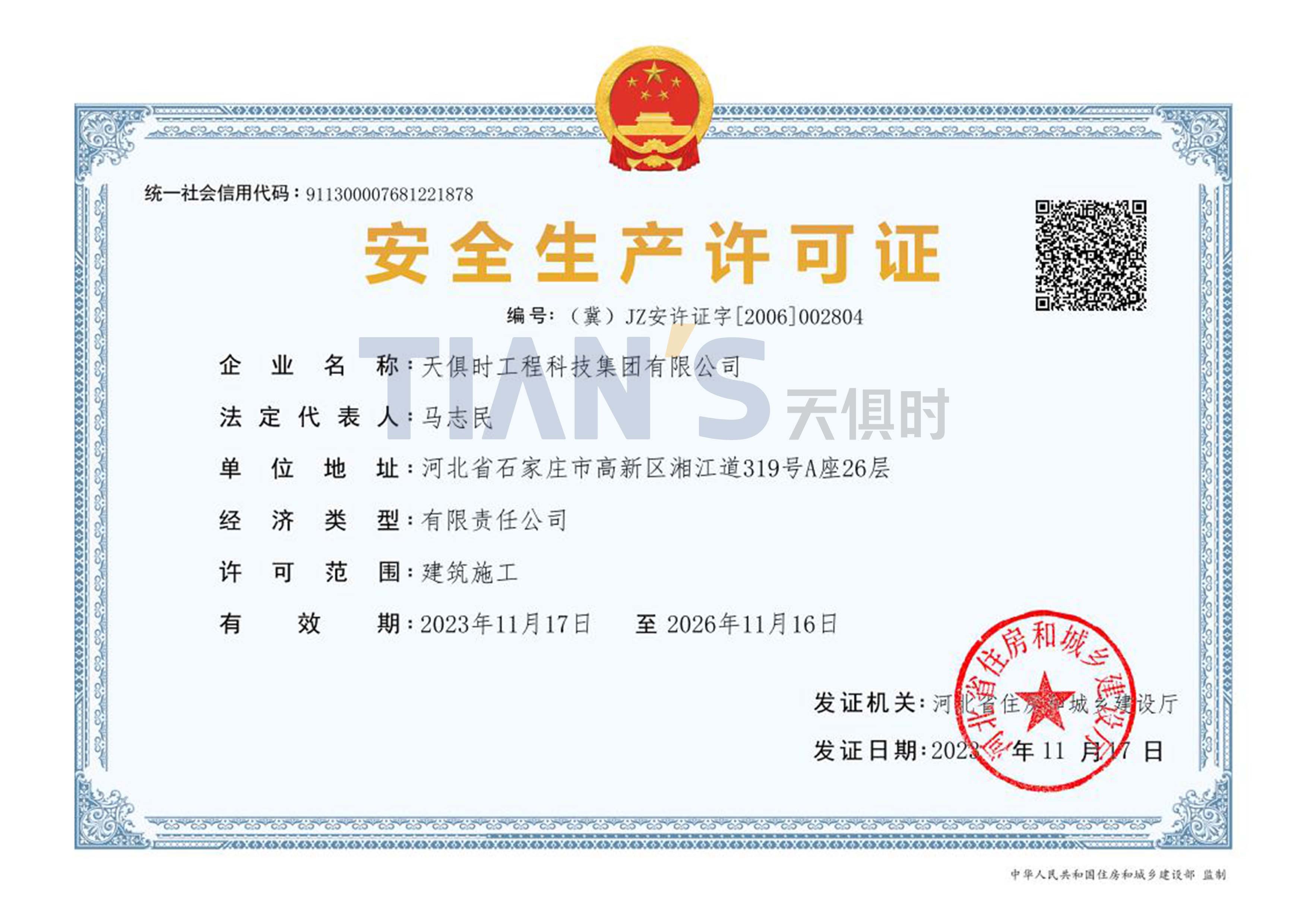 维多利亚老品牌vic(中国集团)官方网站