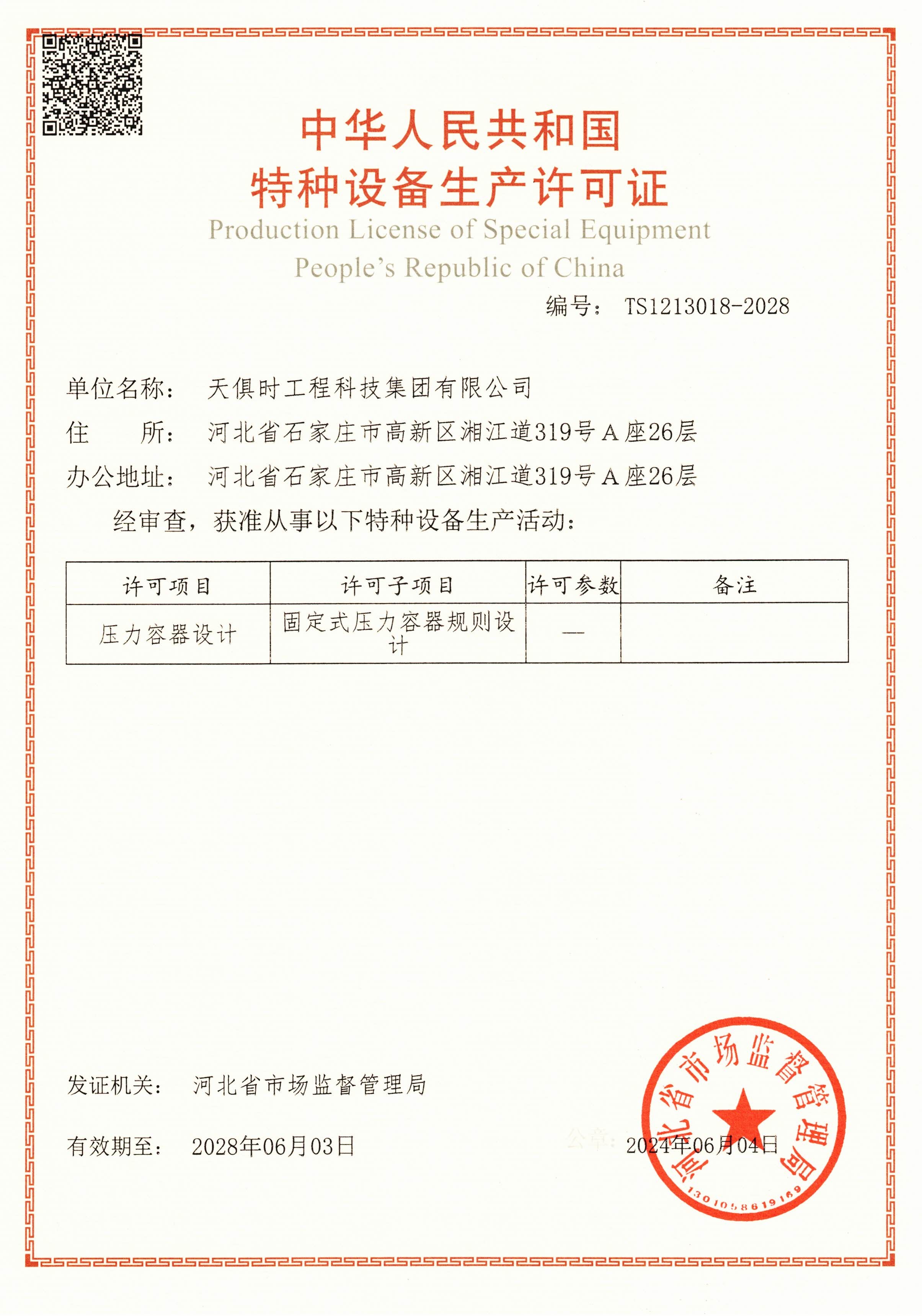 维多利亚老品牌vic(中国集团)官方网站